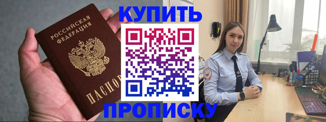 временная регистрация надежно в Ак-Довураке