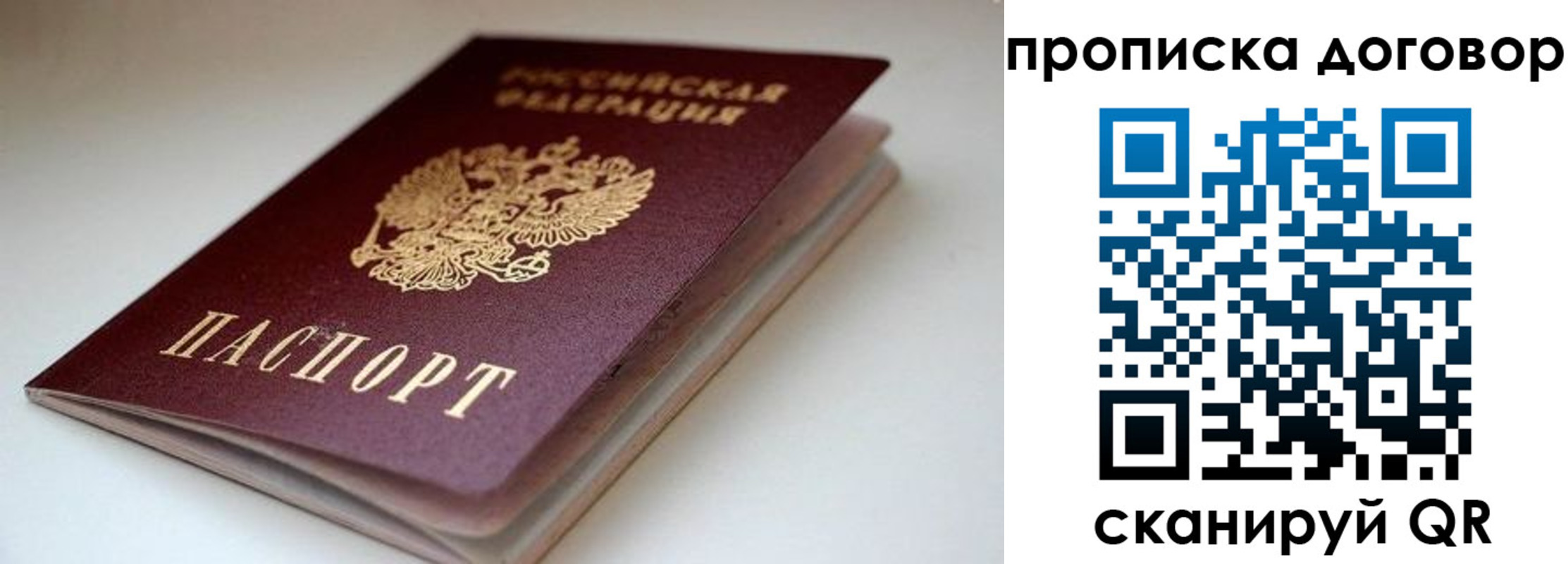 временная регистрация в квартире в Ак-Довураке