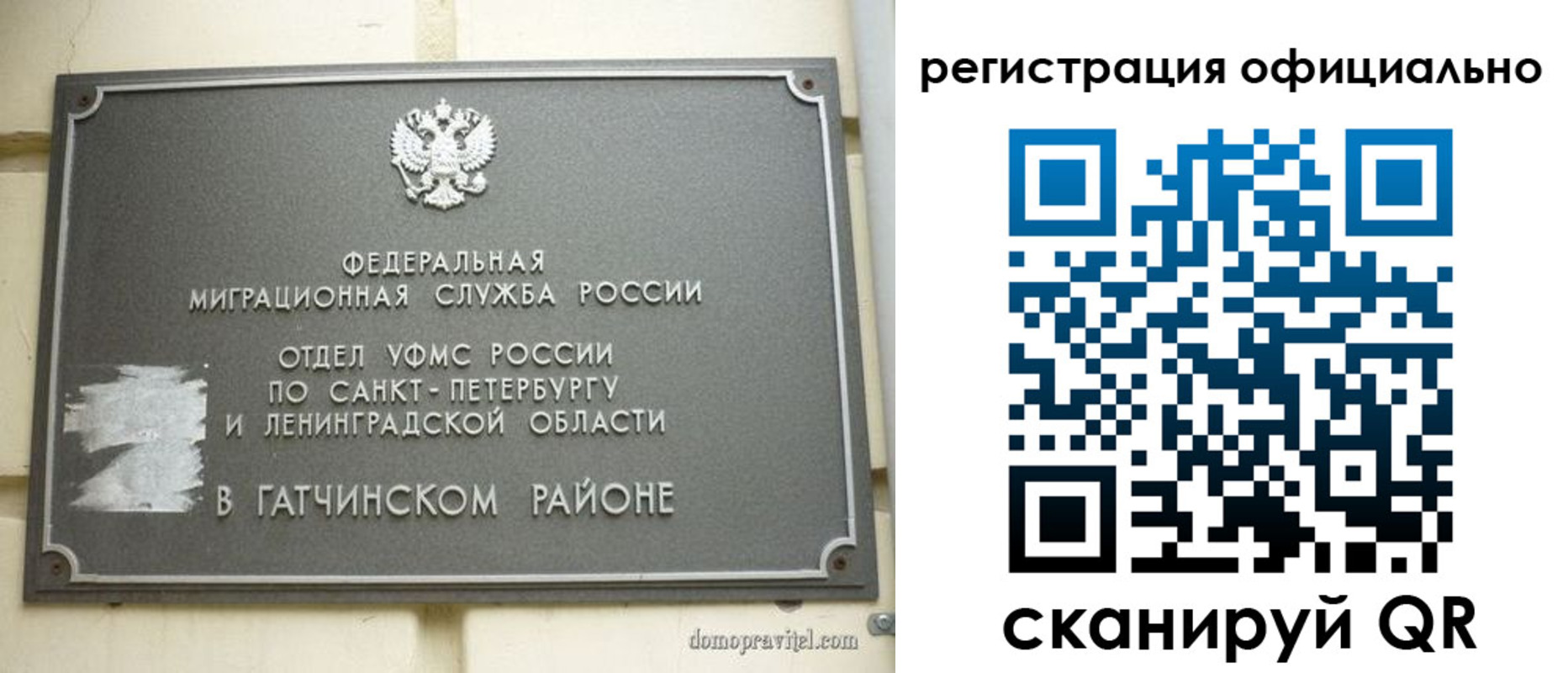 купить прописку в Ак-Довураке