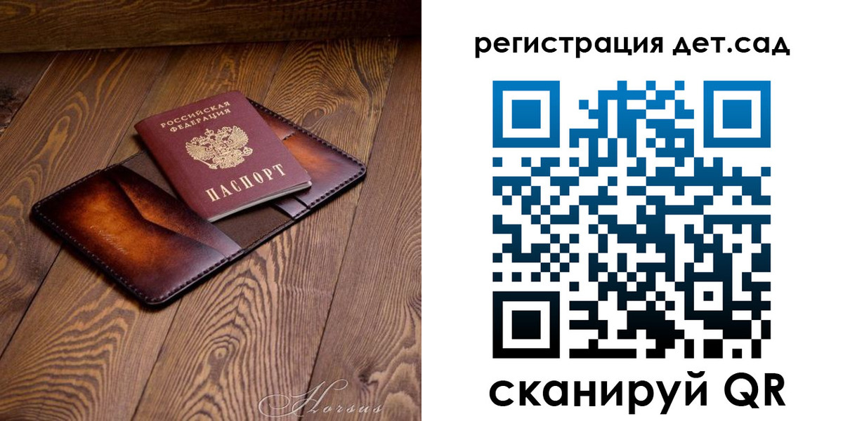 регистрация в Ак-Довураке