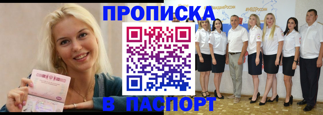 регистрация в Ак-Довураке