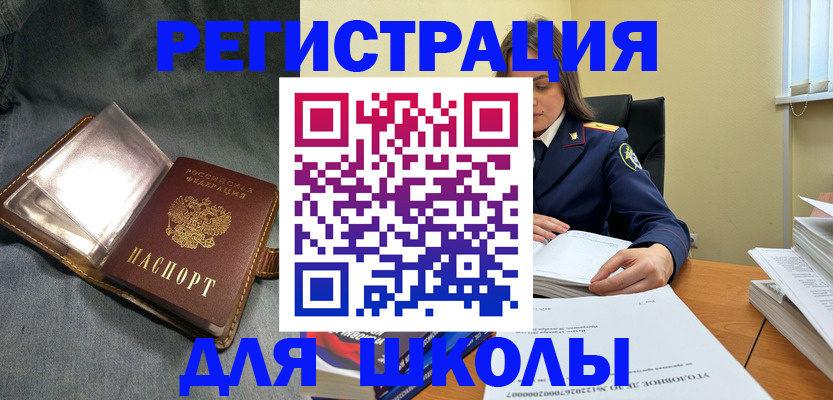 регистрация для дет. сада в Ак-Довураке