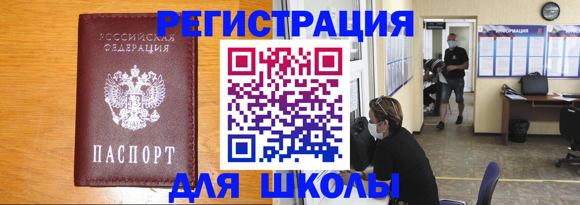 миграционный учет в Ак-Довураке