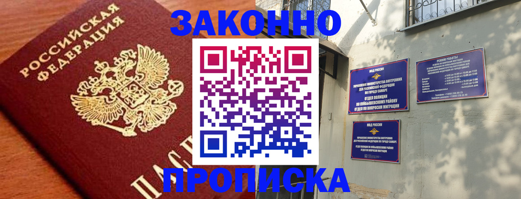 прописка иностранных граждан в Ак-Довураке